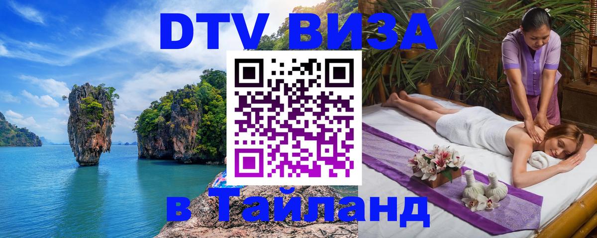 Цены на DTV визу в Таиланд — пакеты услуг, достаточно даже паспорта - 